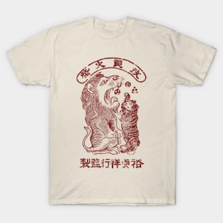 Retro Japanese Advertising - 2 cats play ball T-Shirt